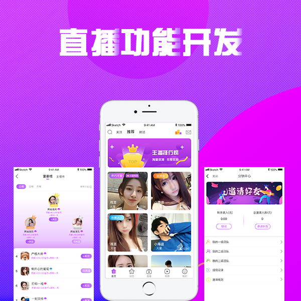 視頻直播平臺定制，“定制”在哪兒？