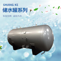 SGW/SGL系列承壓熱水儲水罐