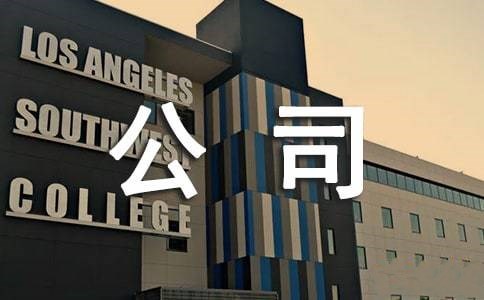 一年免費代賬，徐州公司注冊，賬務管理