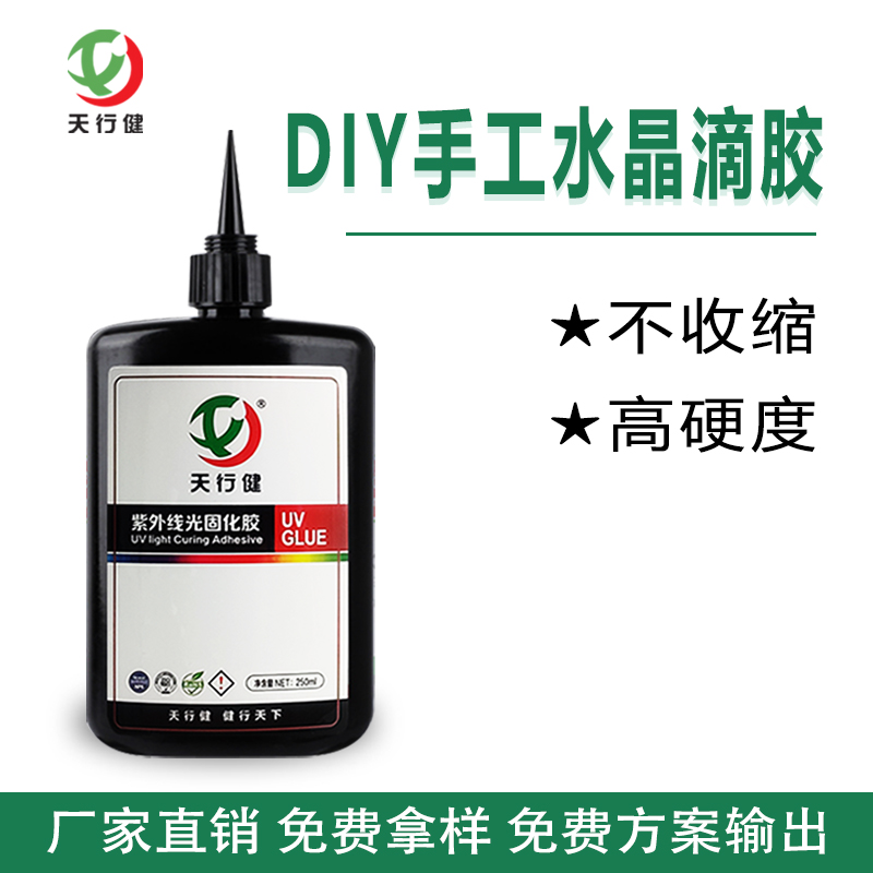 紫外線UV水晶滴膠 水晶玻璃飾品工藝品UV膠水定制