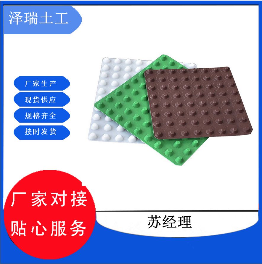 浙江寧波2公分30高車庫頂板排水板