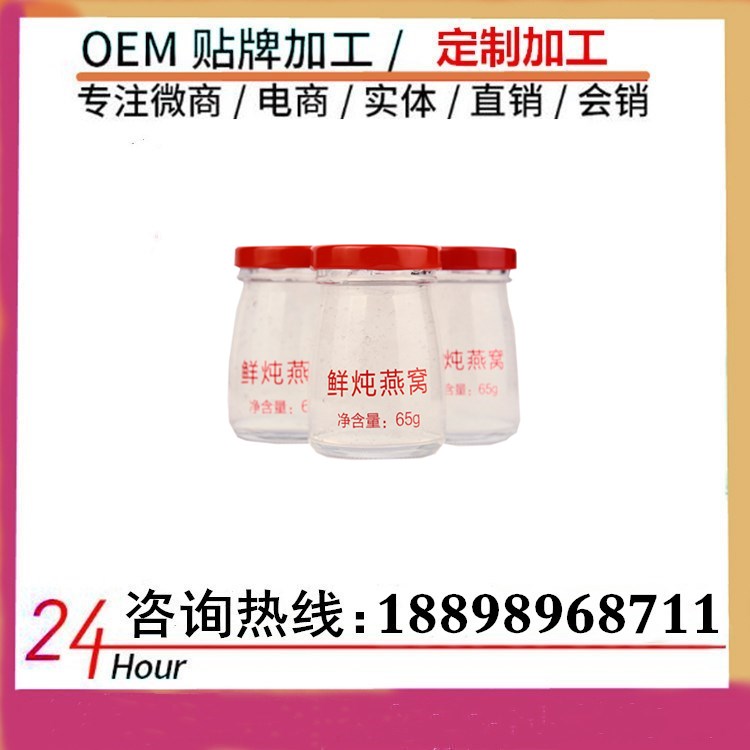 OEM/ODM 定制即食燕窩彈力膠原蛋白肽定制研發工