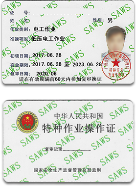 廣州電工證怎么考？