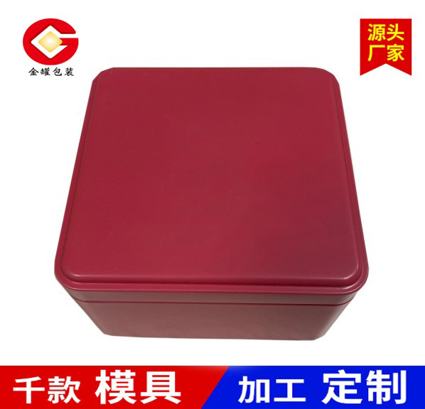 馬口鐵方形茶葉盒 糖果餅干包裝盒
