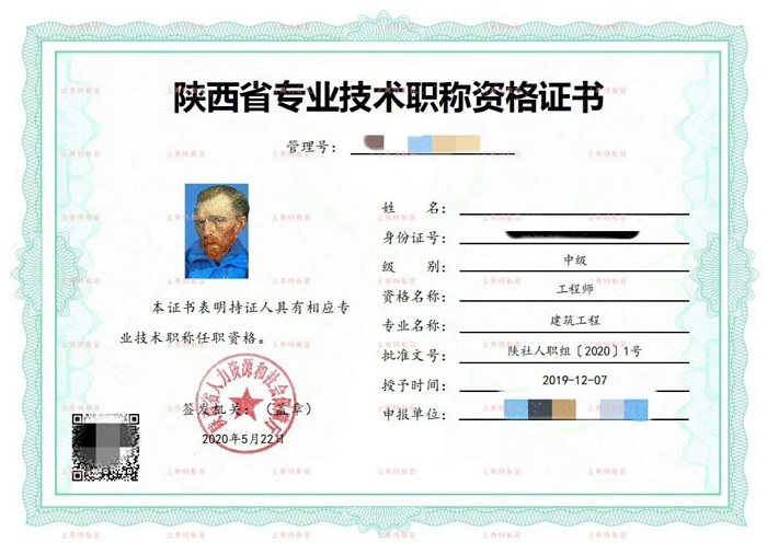 陜西省工程師職稱評審2020年的相關(guān)事宜