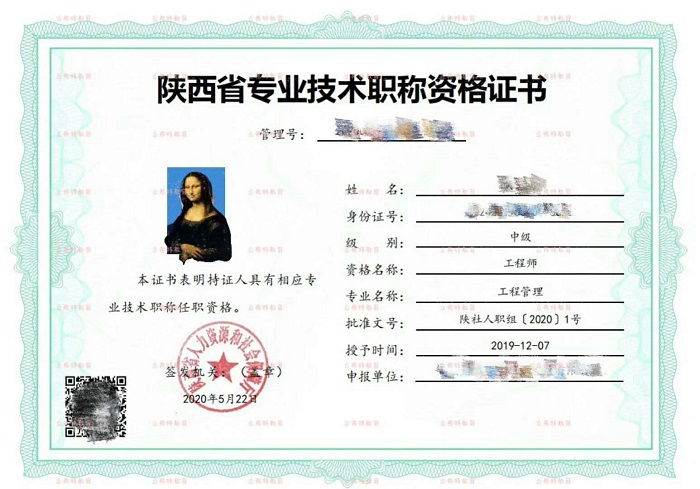 關(guān)于工程師職稱評審工作的基本介紹