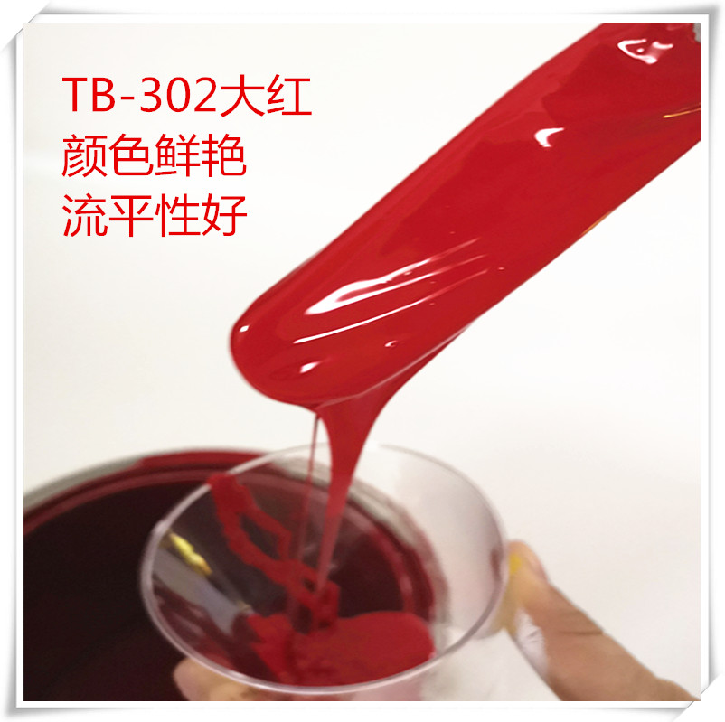 易美多熱轉印材料、油墨、熱熔膠、熱熔粉、離型劑、離型膜