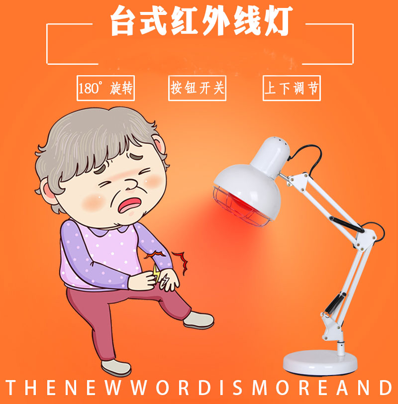 紅外線理療燈烤燈美容儀燈護膚燈按摩器理療儀器批發理療燈具批發