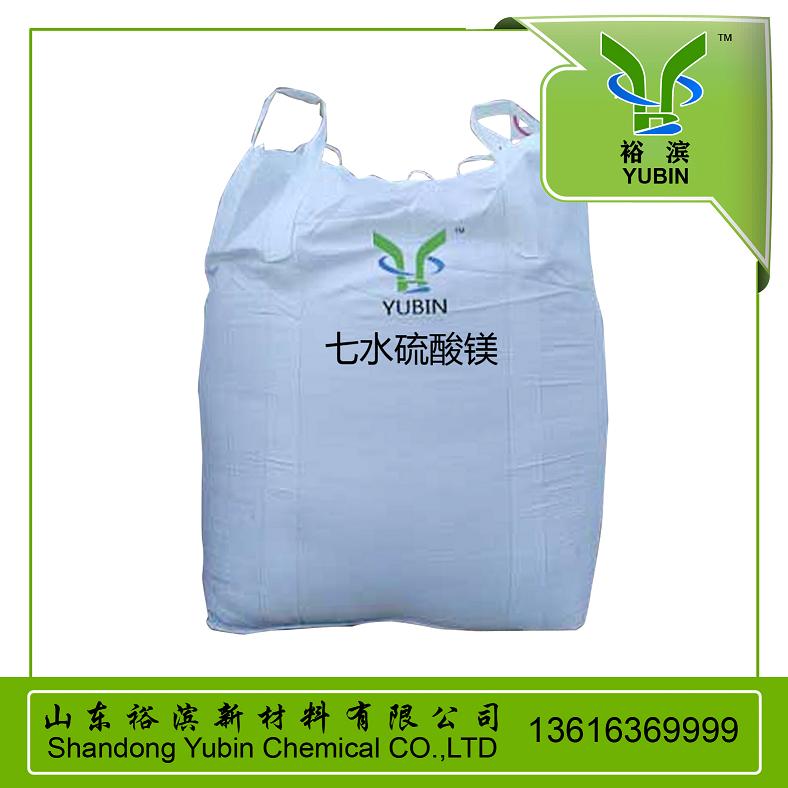 七水硫酸鎂山東裕濱新材料有限公司廠家直營