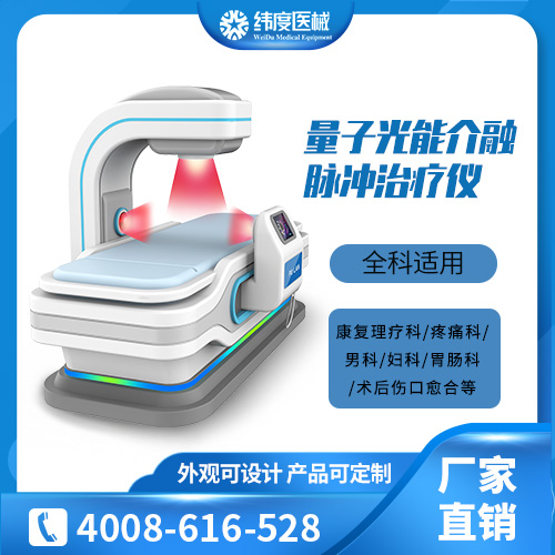 全科設(shè)備生產(chǎn)廠家   江蘇緯度醫(yī)械