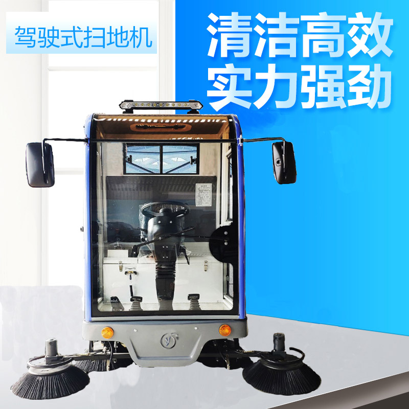 工廠車間物業學校電動掃地車-盈馳掃地車廠家批發