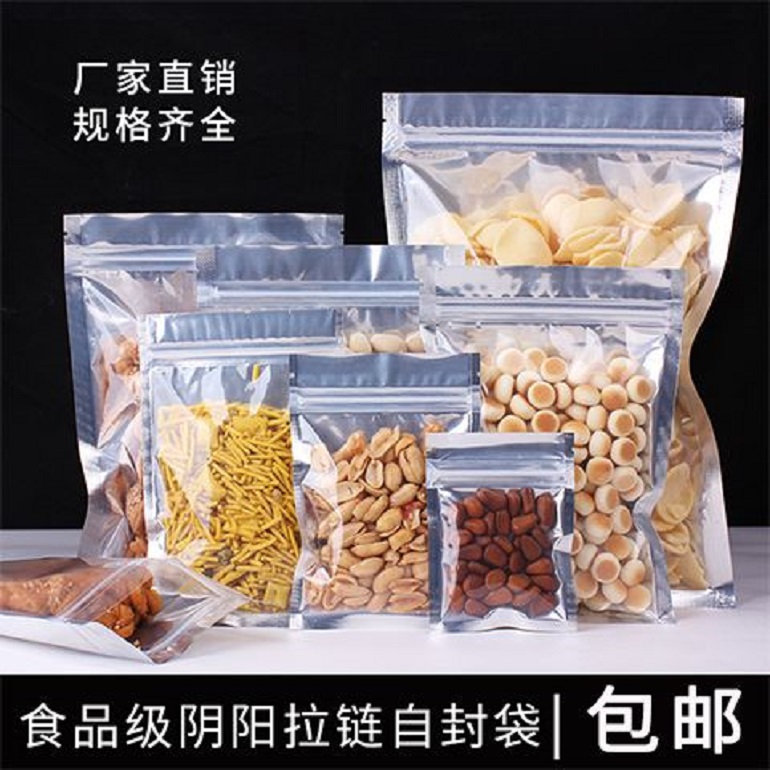 廣東現貨鍍鋁陰陽袋包郵,帶拉鏈自封純鋁箔抽真空袋包裝袋