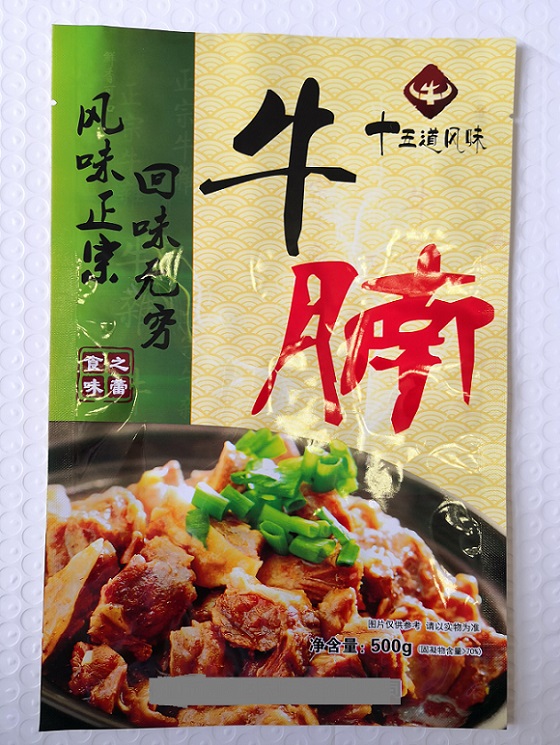 蘿卜干彩印包裝袋,海帶絲包裝袋,印刷食品復合袋