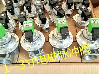 保定中河銷售的電磁脈沖閥提供定制