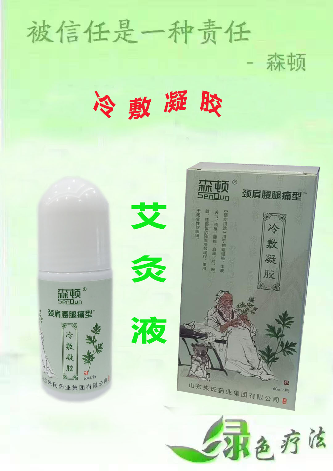 冷敷凝膠代加工廠家-山東朱氏藥業集團