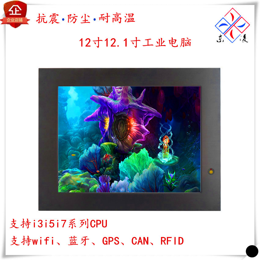 12寸軍工三防工業平板電腦可加WIFI/4G全網通