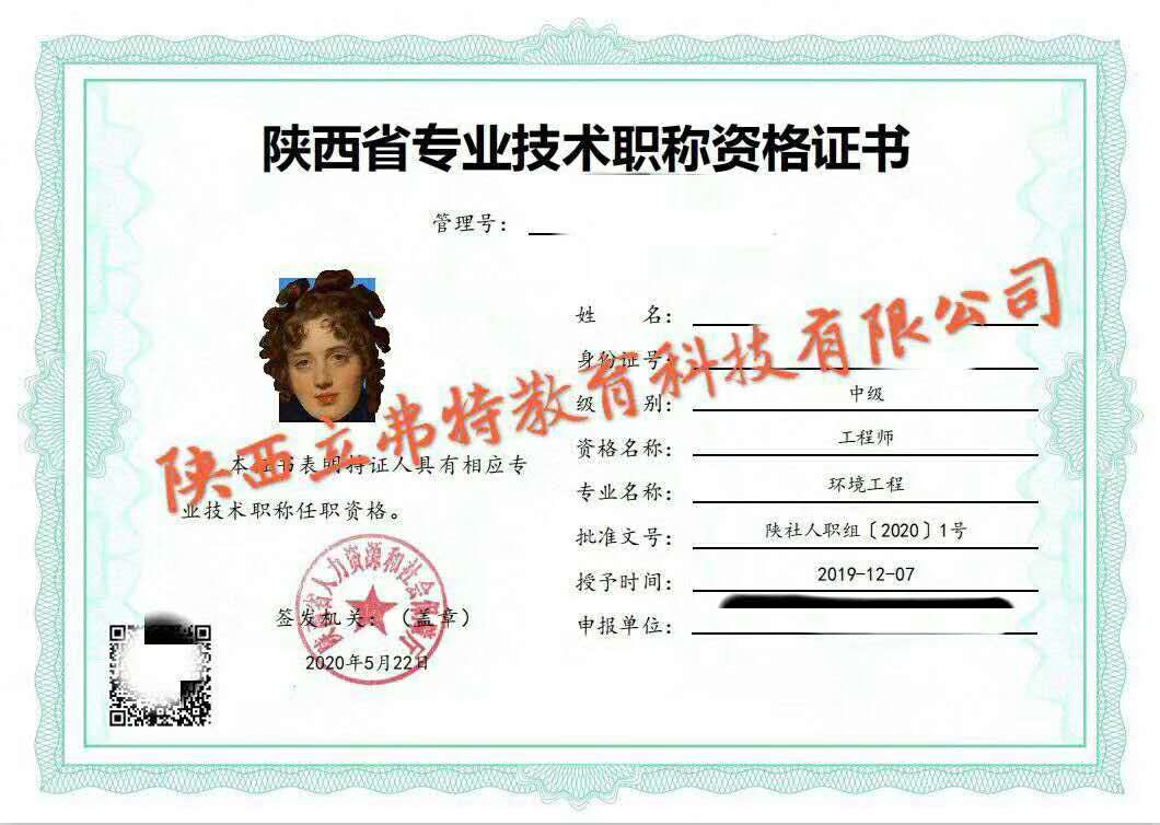 2020年工程師職稱評審流程完整版規(guī)劃