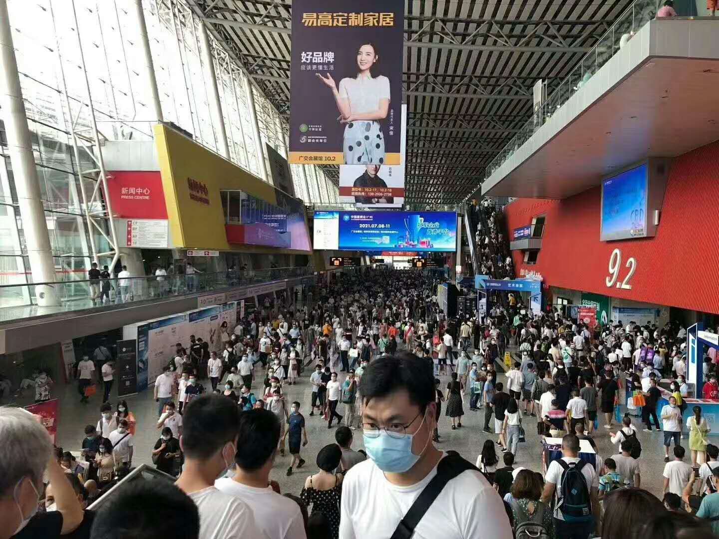 2021第二十三屆中國(廣州)國際建筑裝飾博覽會