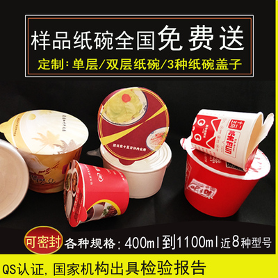 一次性紙碗打包外賣快餐盒定做制
