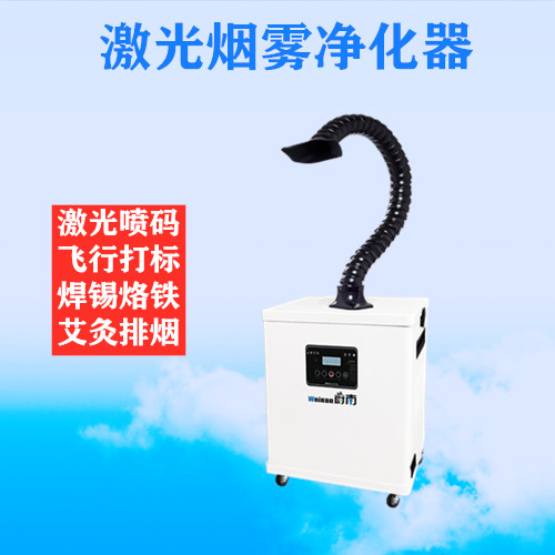 廠家直銷焊錫吸煙機 焊接粉塵煙霧凈化設備