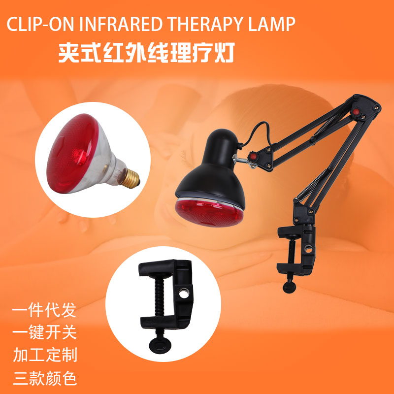 夾子醫療燈具一件代發防爆燈金屬燈具紅外線理療燈廠家批發供應