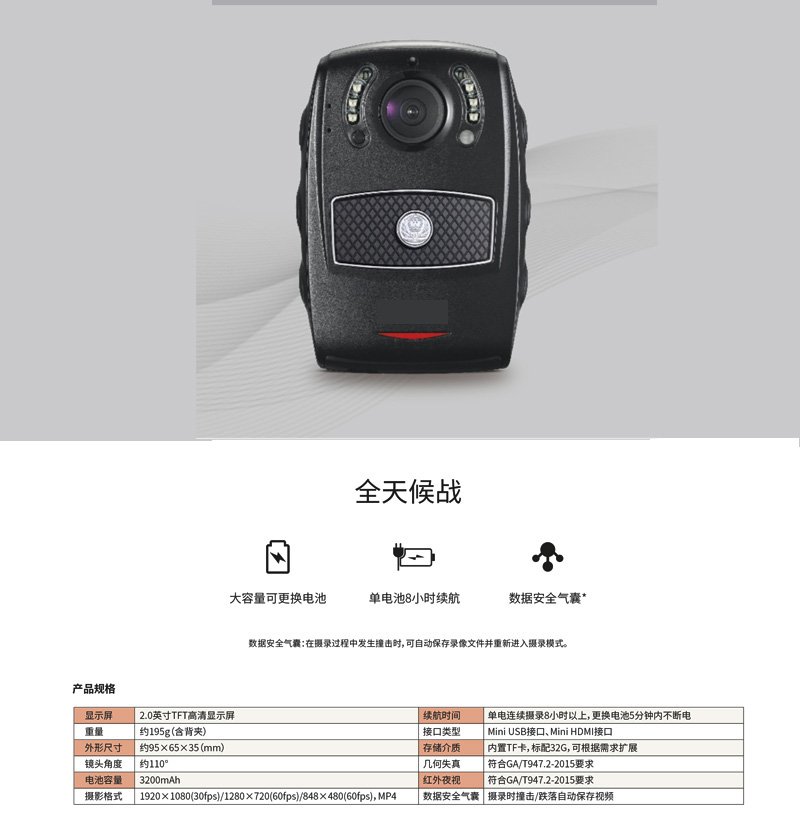 礦用本安型防爆視音頻記錄儀YHJ-2V