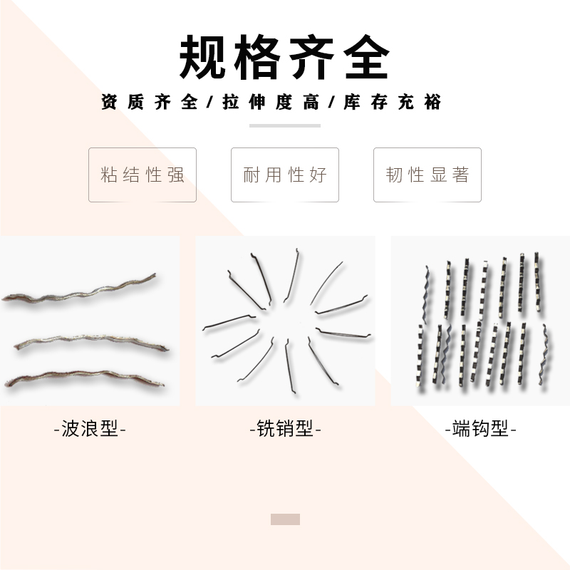 鋼纖維材料 混凝土鋼纖維 橋梁鋼纖維 鋼纖維廠家