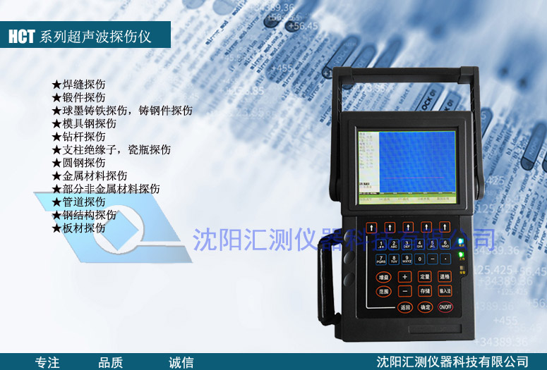 反井鉆桿探傷儀HCT-800