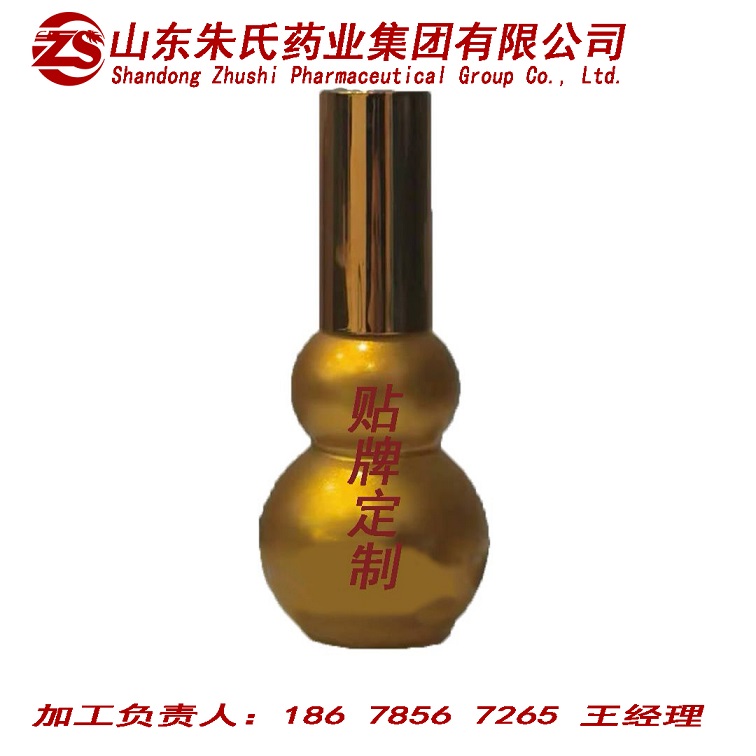 御尊尚嬌舒緩調理液加工生產—各種劑型冷敷凝膠貼牌定制廠家