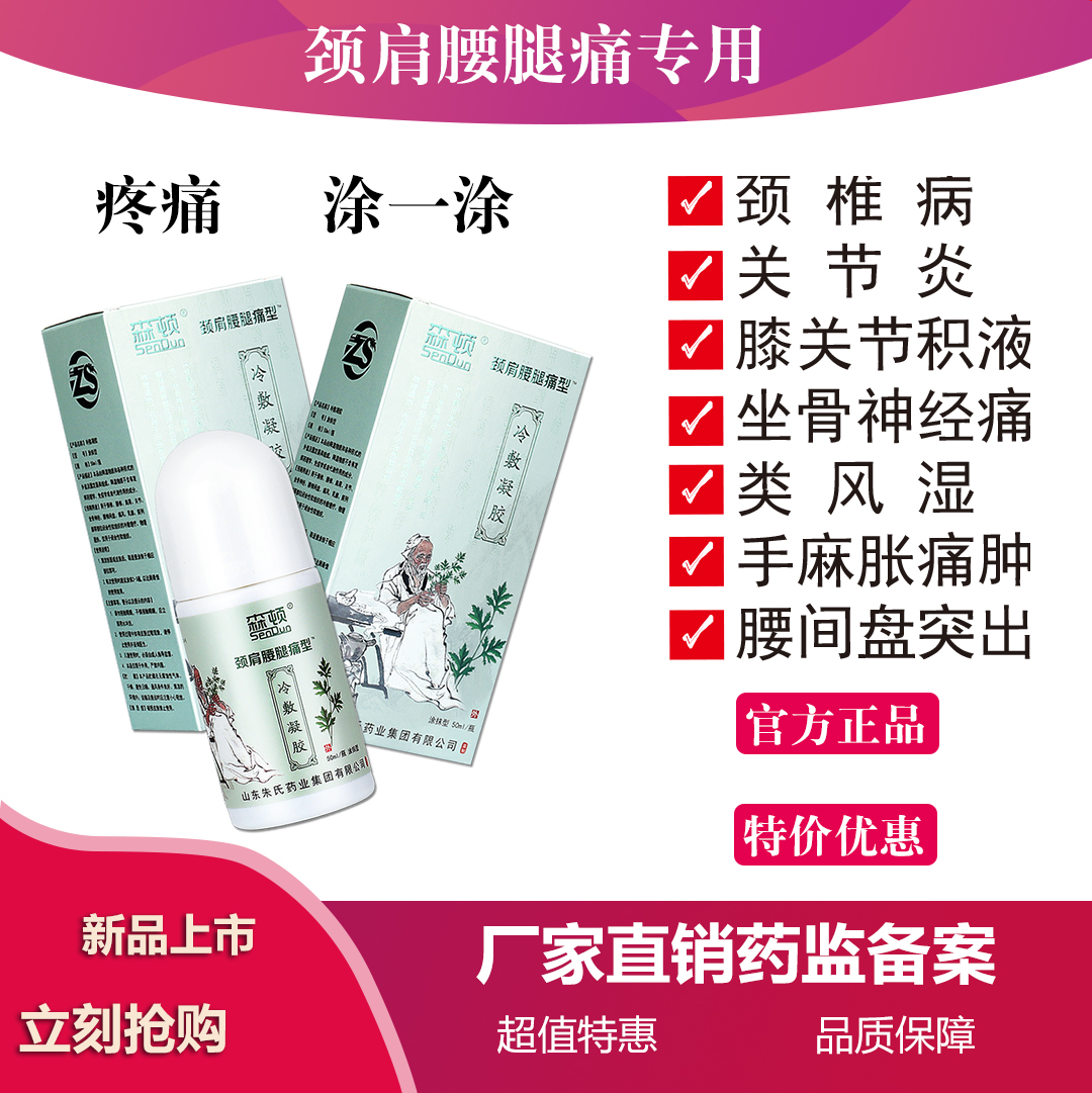 冷敷凝膠生產廠家