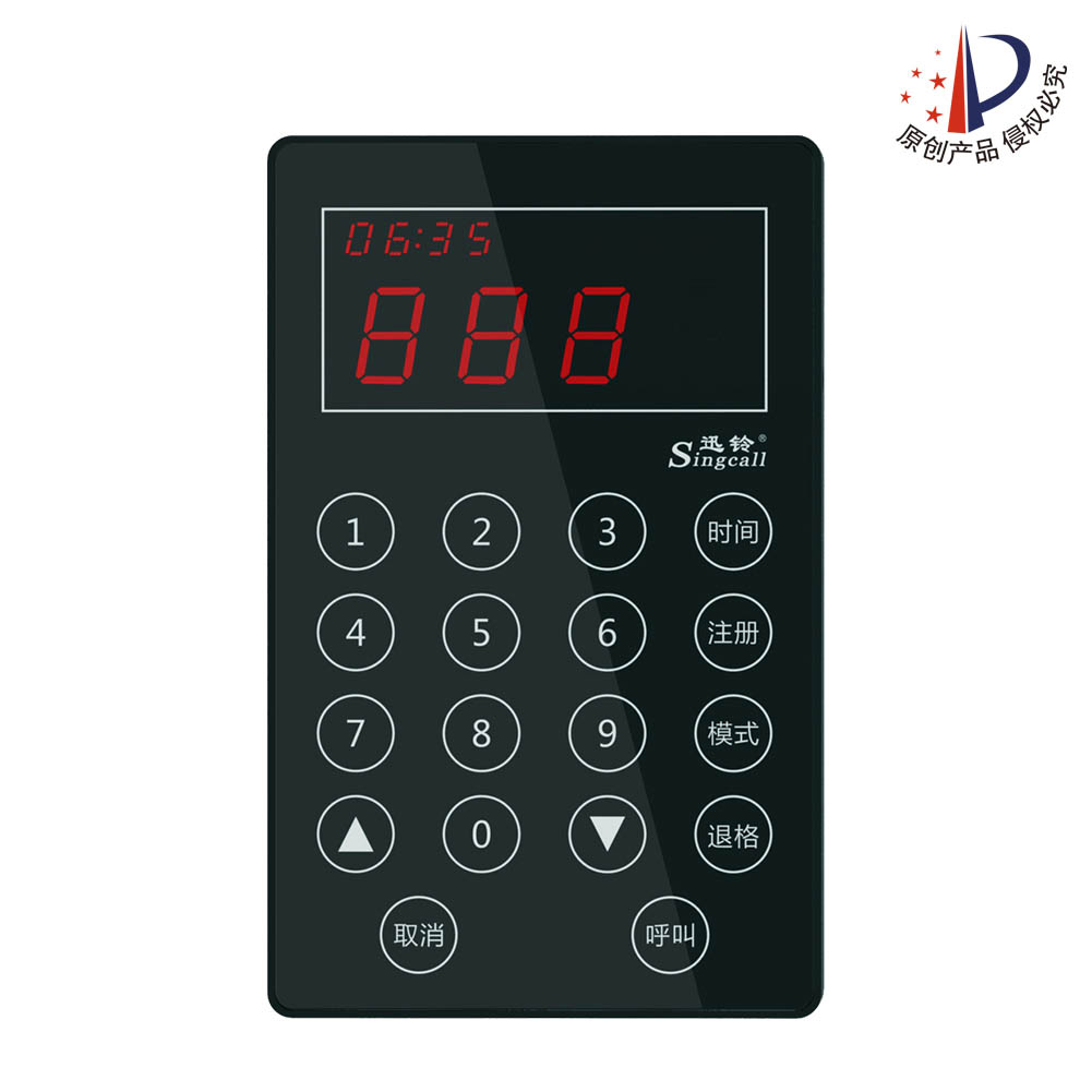 APE100迅鈴叫號設備 取餐無線叫號器價格優惠