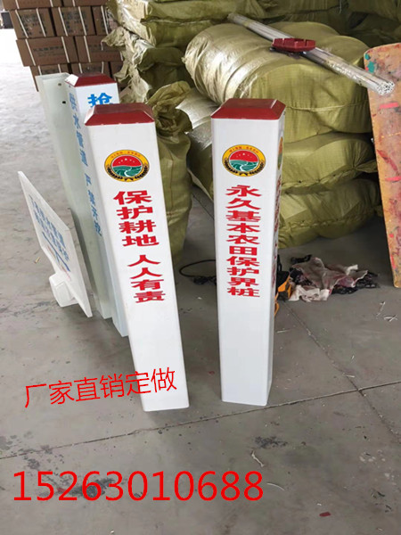 玻璃鋼農田保護區界樁 PVC國土資源保護區標志樁