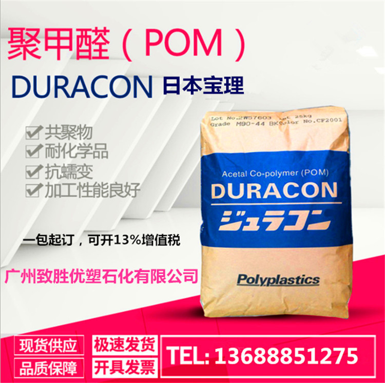 POM（共聚甲醛)/日本寶理M25S/標準級POM