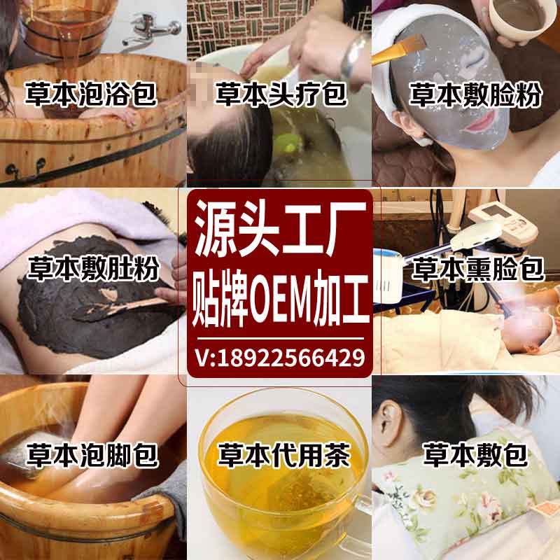 茶麩桑白皮白芷洗發(fā)粉包頭浴一湯三道三養(yǎng)頭療廠家OEM代加工