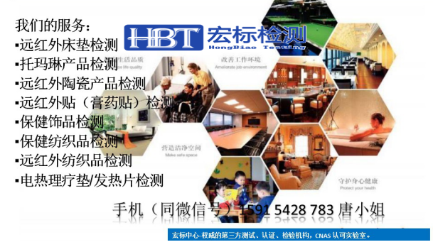 深圳發熱芯片檢測遠紅外法向發射率測試