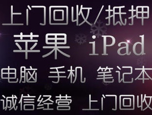 廈門舊手機抵押蘋果iphone二手華為VIVO小米回收