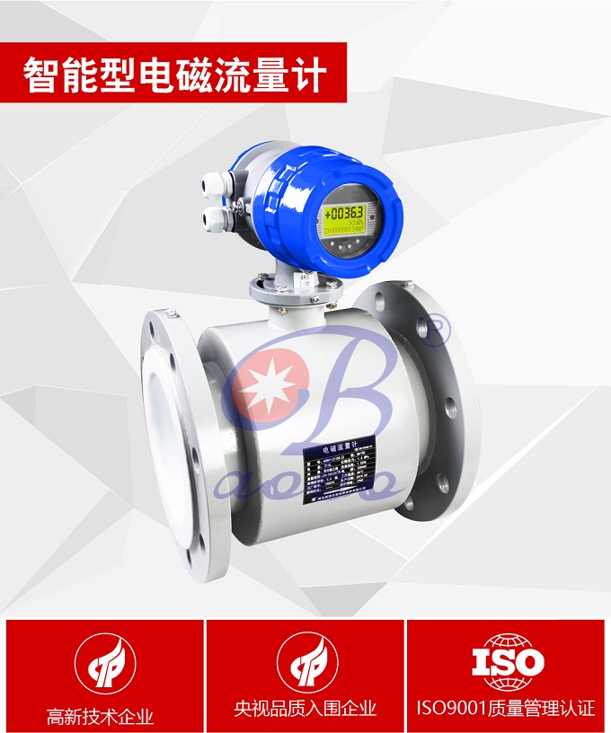 ABDT-LD耐腐蝕多電極聚四氟電磁流量計