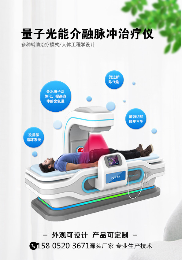 骨科治療儀的作用