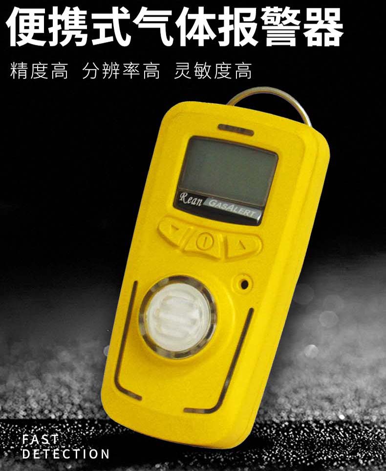 手持式苯氣體檢測儀