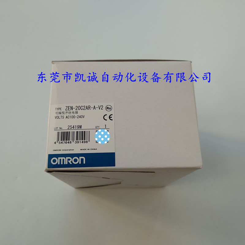 ZEN-20C2AR-A-V2歐姆龍可編程繼電器