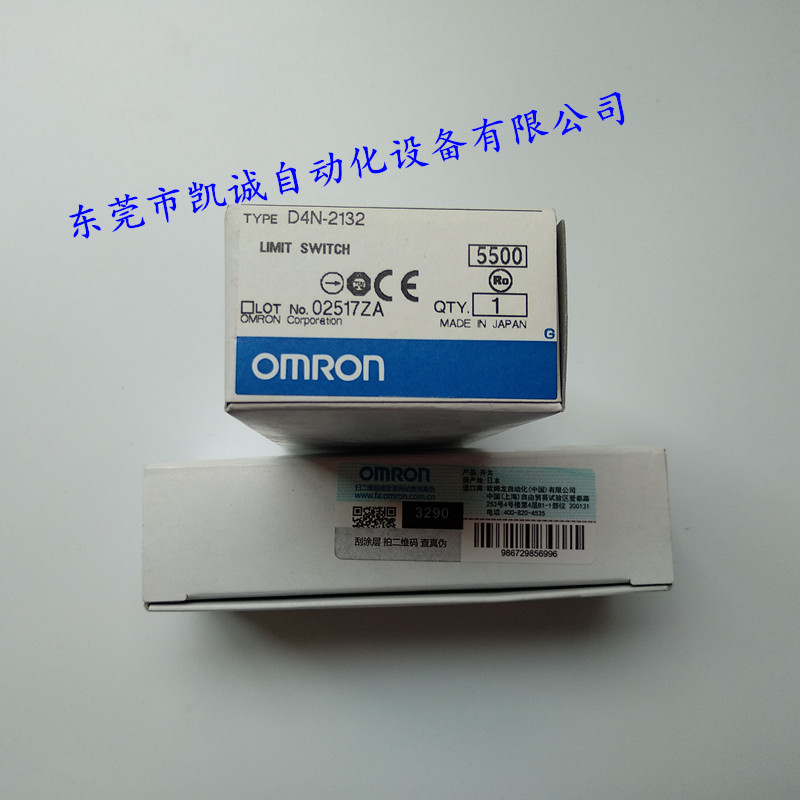 現貨D4N-2132歐姆龍OMRON限位開關