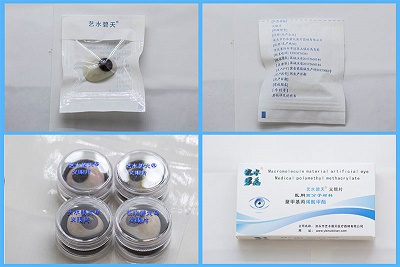 浙江義眼訂做/泊頭藝水碧天/量身訂做假眼