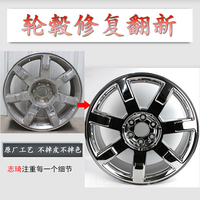 汽車輪轂劃傷修復影響安全嗎_輪轂劃傷維修