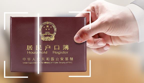 云脈戶口本識別SDK軟件開發包 支持個性化定制服務