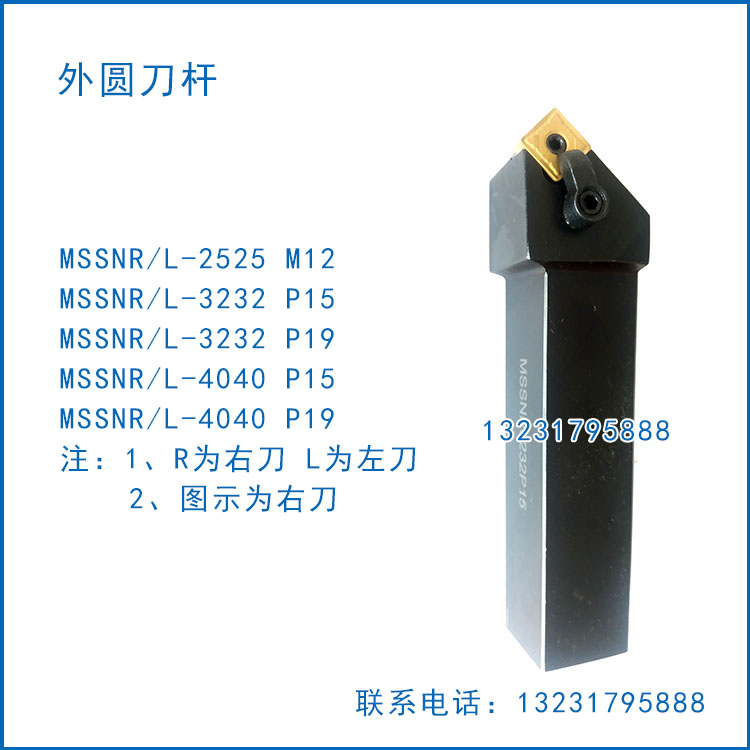 外圓刀桿外圓刀桿
