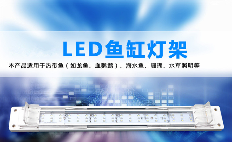 魚缸燈LED水族箱電子照明平板式移動燈架熱帶魚照明