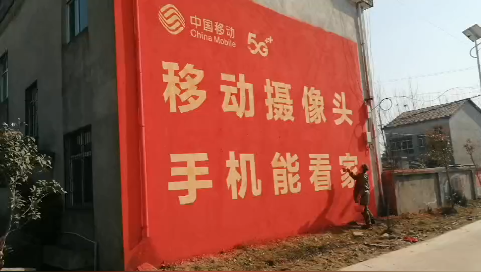 武漢墻體廣告大字服務創造價值