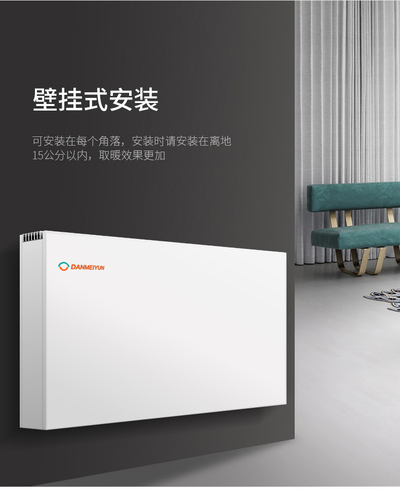 丹美云石墨烯壁掛電暖器