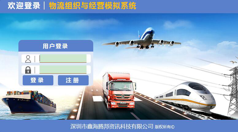 校企合作  物流實訓室  物流教學軟件