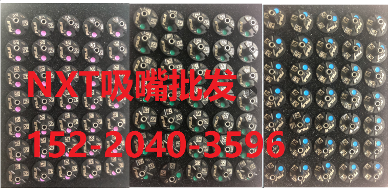 富士XP吸嘴批發,XP243吸嘴,15220403596